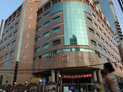 海軍軍醫(yī)大學長征醫(yī)院