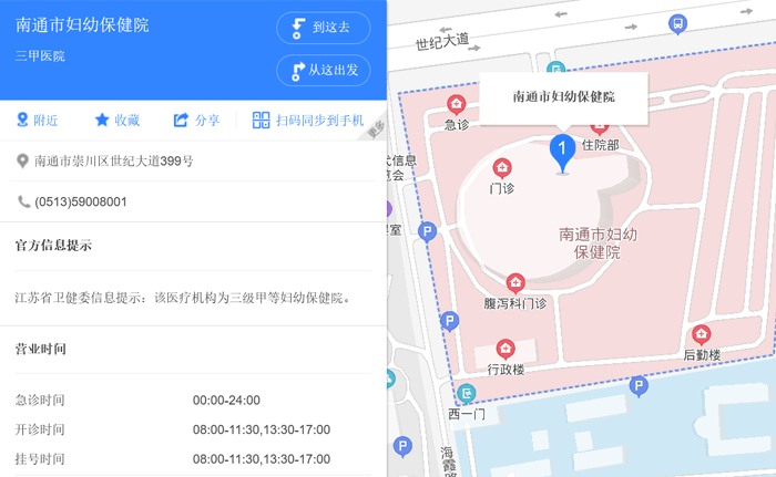 南通婦幼保健院地址
