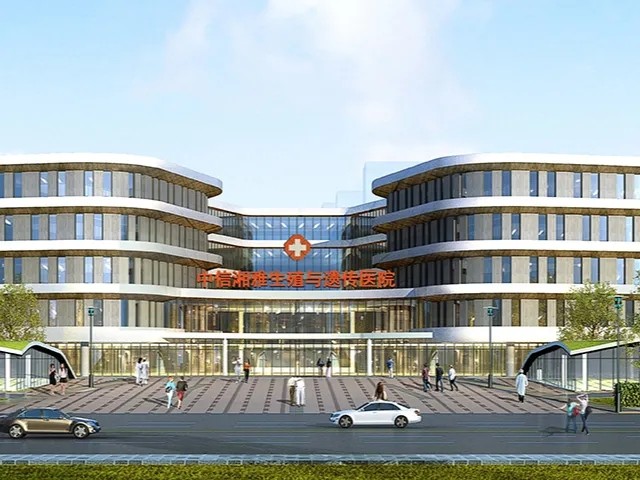 中信湘雅生殖與遺傳?？漆t(yī)院