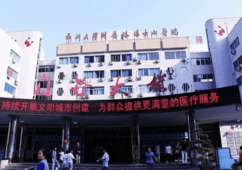 鄭州大學(xué)附屬洛陽中心醫(yī)院門診大樓