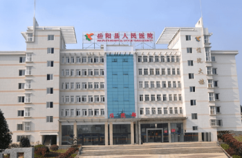 岳陽市一人民醫(yī)院住院部