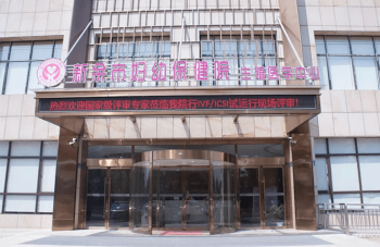 新余婦幼保健院大樓 