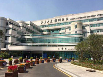 北京大學深圳醫(yī)院