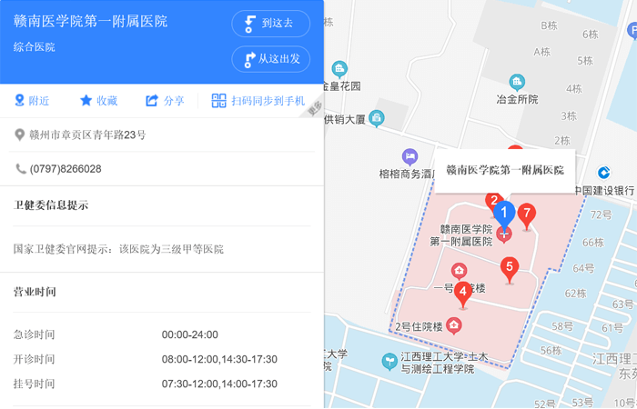 贛醫(yī)一附院地址