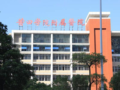 莆田學(xué)院附屬醫(yī)院