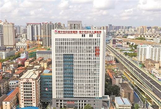 南寧市婦幼保健院