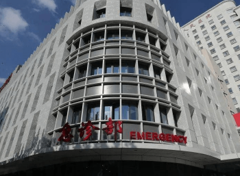 南陽市第一人民醫(yī)院急診部