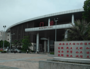 湛江久和醫(yī)院門診