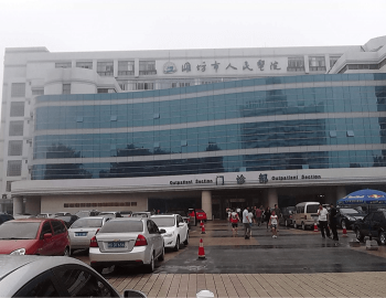 濰坊人民醫(yī)院門診部