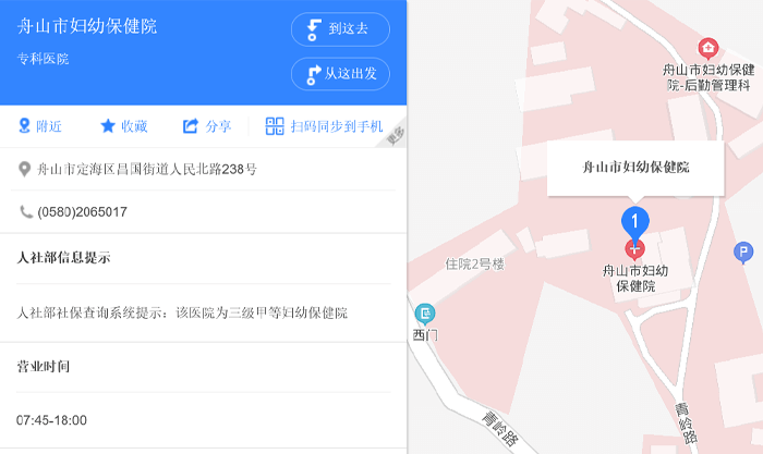 舟山市婦女兒童醫(yī)院地址