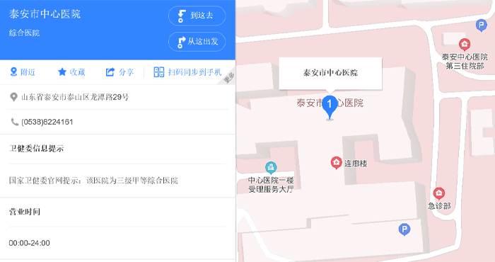 泰安市中心醫(yī)院地址