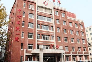 四平市中心人民醫(yī)院門診