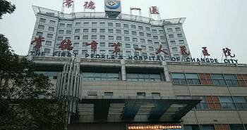 常德第一人民醫(yī)院大樓