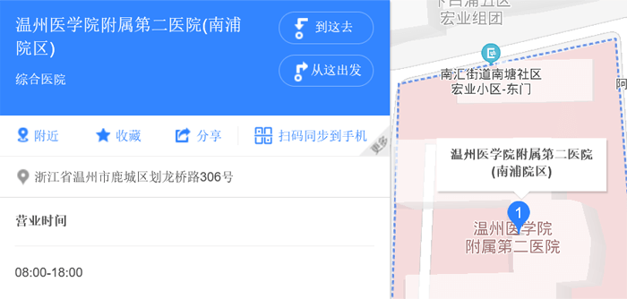 溫州二院地址