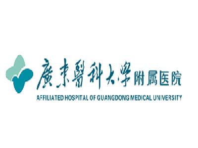 廣東醫(yī)科大學附屬醫(yī)院