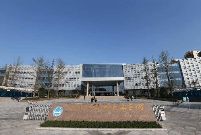 川北醫(yī)學(xué)院附屬醫(yī)院大樓