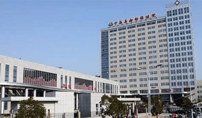 寧海婦幼保健院大樓