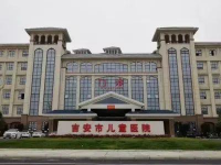 吉安市婦幼保健院