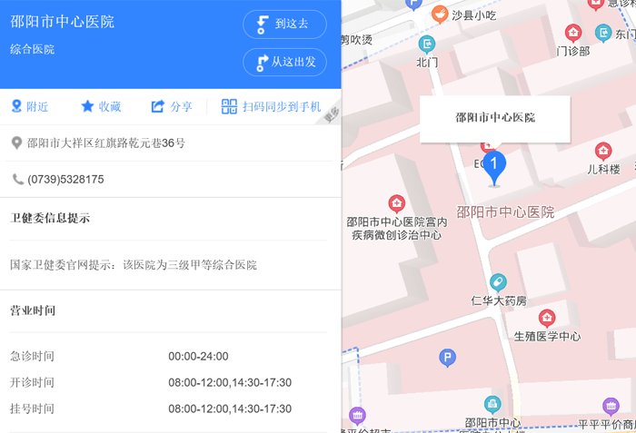 南華大學(xué)附屬醫(yī)院地址