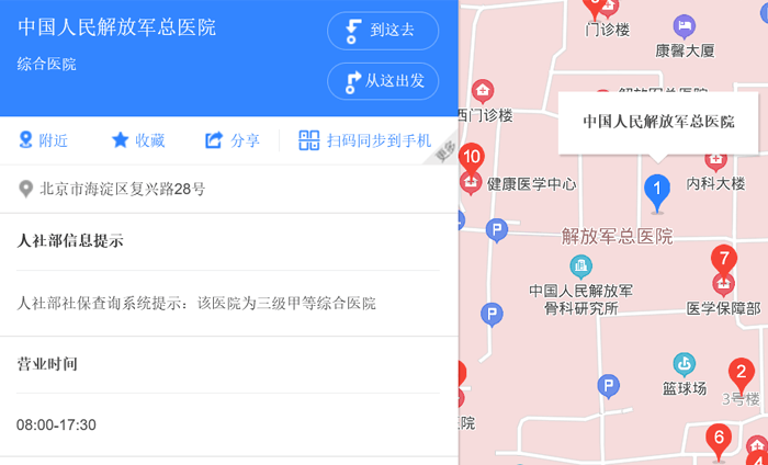 解放軍總醫(yī)院第一醫(yī)學(xué)中心地址