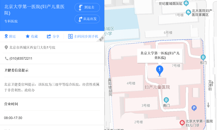 北大醫(yī)院地址