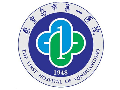 秦皇島市第一醫(yī)院