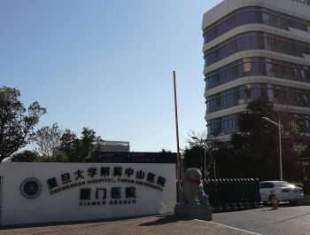 復(fù)旦中山醫(yī)院大樓