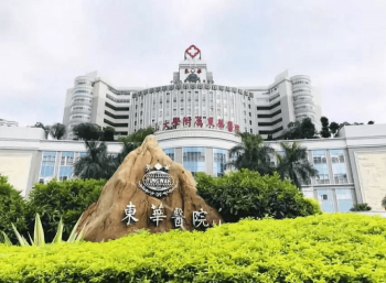 東莞東華醫(yī)院大樓