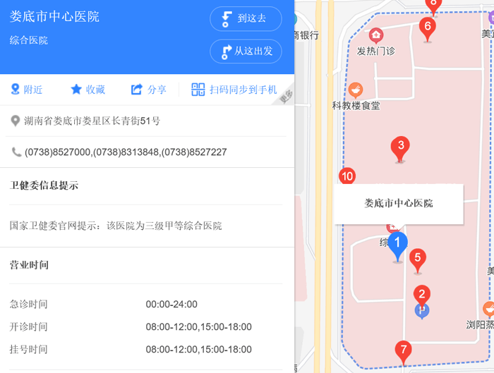 婁底市中心醫(yī)院地址
