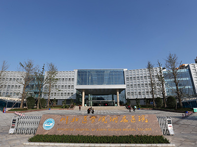 川北醫(yī)學院附屬醫(yī)院