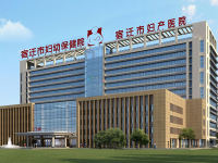 宿遷市婦產(chǎn)醫(yī)院