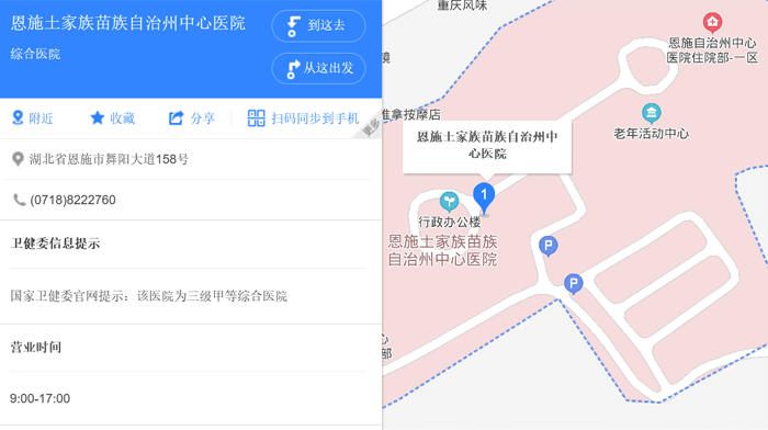 恩施土家族苗族自治州中心醫(yī)院地址
