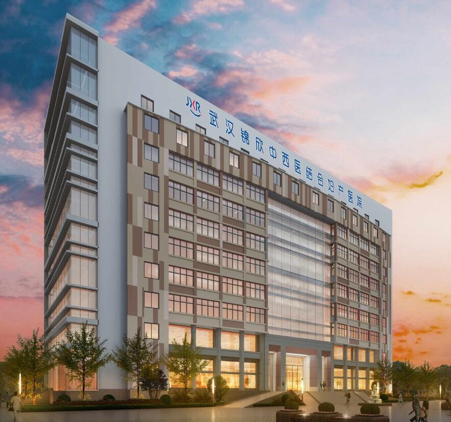 武漢錦欣中西醫(yī)結(jié)合婦產(chǎn)醫(yī)院