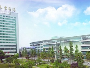 紹興市婦幼保健院