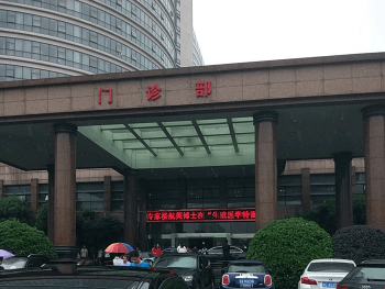 焦作婦幼保健院門診部