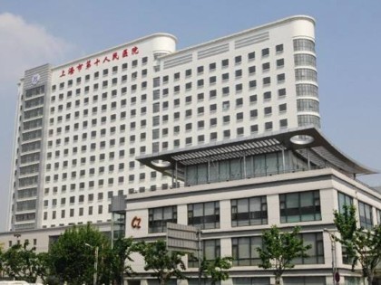 上海市第十人民醫(yī)院
