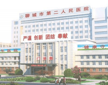 聊城二院門診部