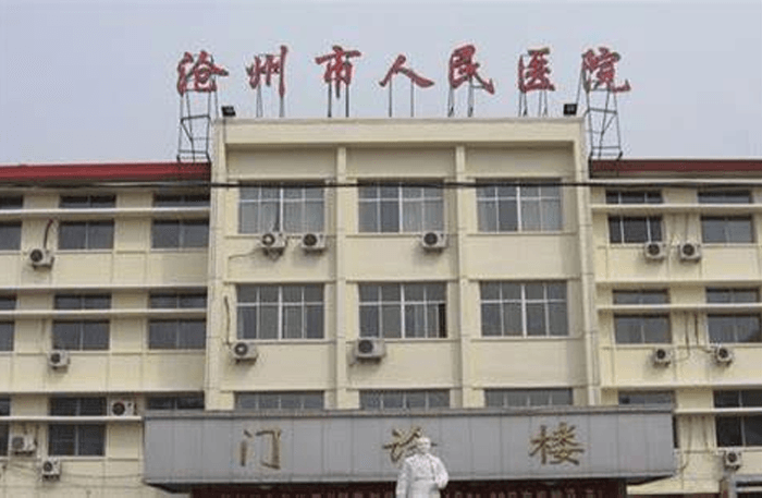 滄州市人民醫(yī)院門診樓