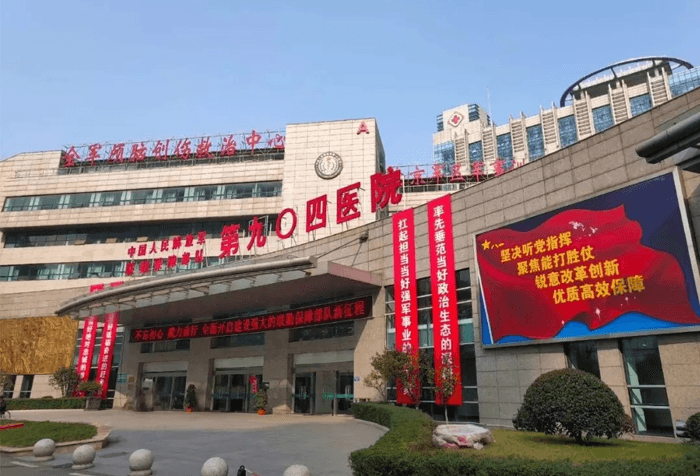 解放軍第904醫(yī)院大樓