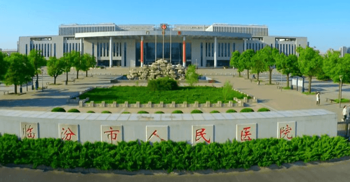 臨汾市人民醫(yī)院大樓