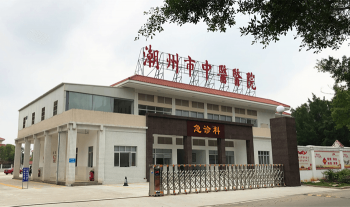 潮州中心醫(yī)院大樓