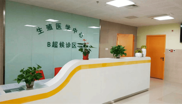 焦作婦幼保健院生殖中心