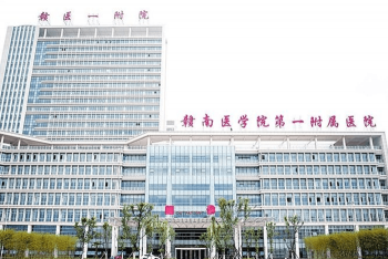 贛醫(yī)一附院大樓