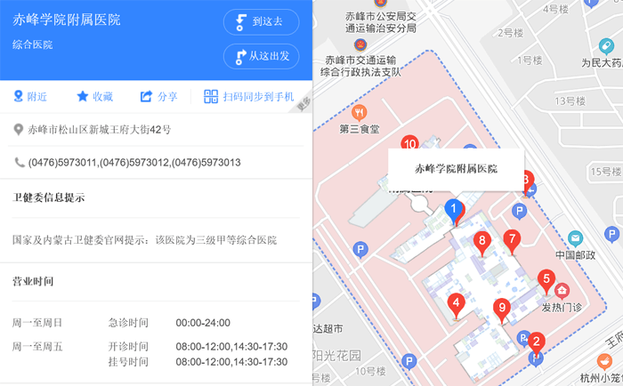 赤峰附屬醫(yī)院地址
