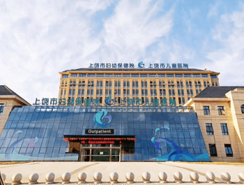 上饒婦幼保健院大樓