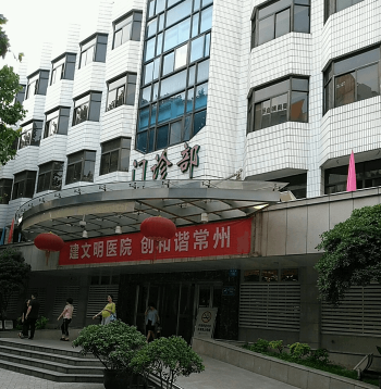 海淀婦幼保健院門(mén)診部