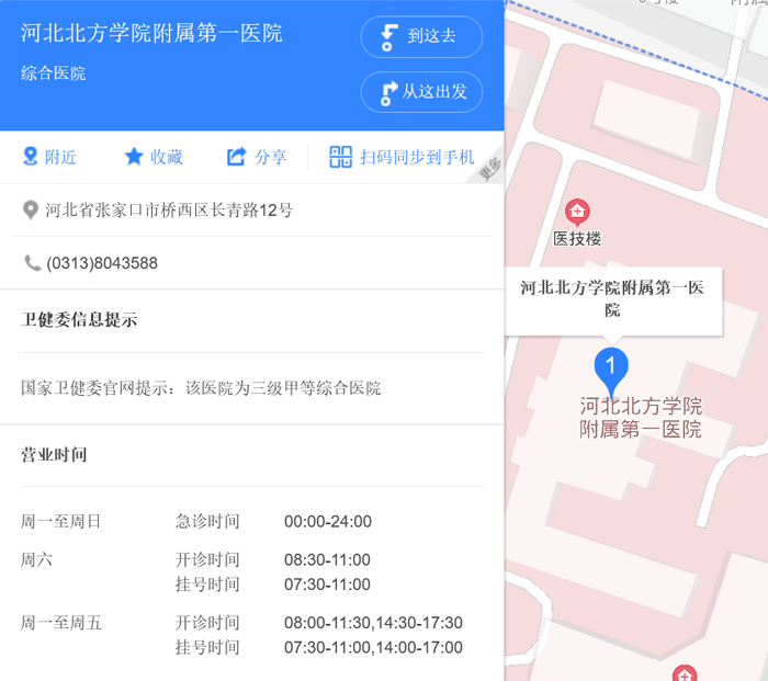 北方一附屬醫(yī)院地址