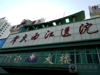 肇慶西江醫(yī)院