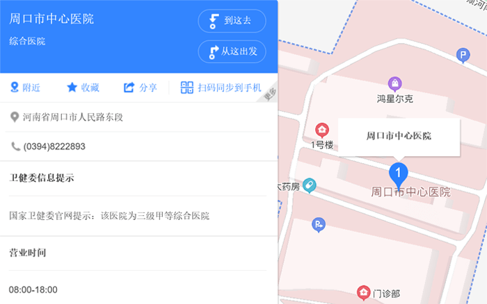 周口市中心醫(yī)院地址