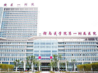 贛南醫(yī)學院第一附屬醫(yī)院